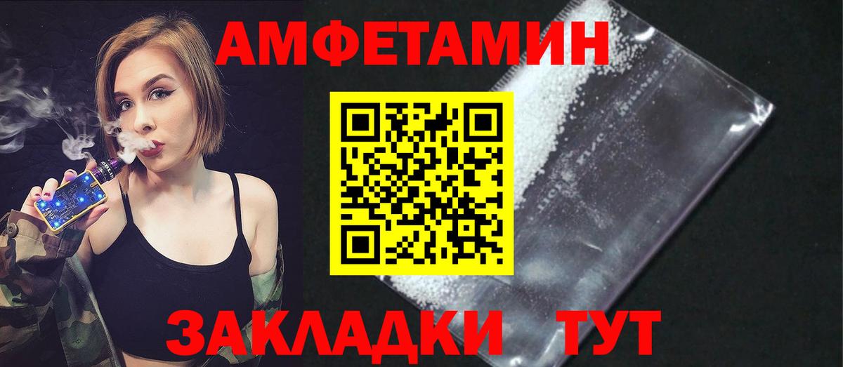 Абакан  АМФЕТАМИН  Вход с VPN  АМФ Premium 