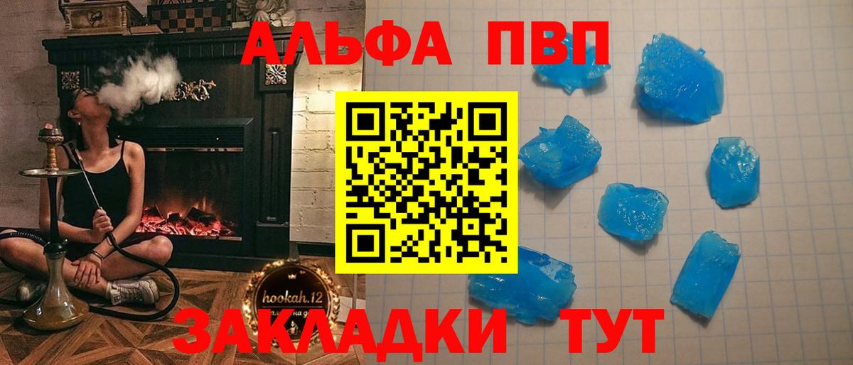 A-PVP VHQ Абакан