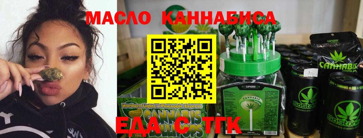 Абакан  Печенье с ТГК марихуана  Вход с VPN 