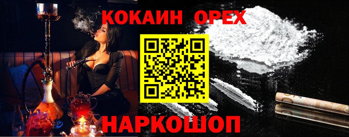 Кокаин FishScale Абакан