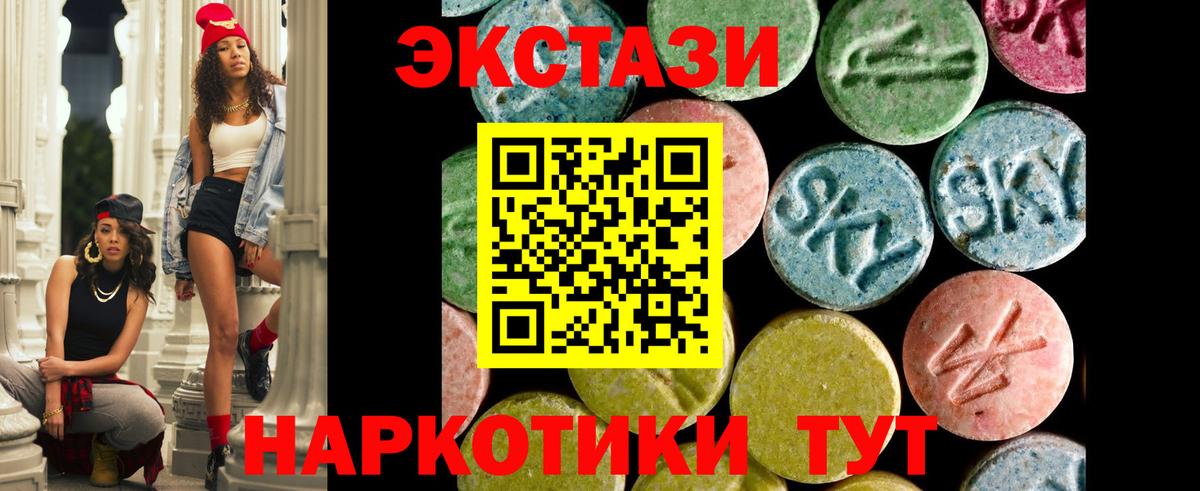 Ecstasy круглые Абакан