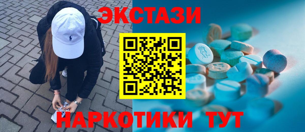 Абакан  купить наркотик  Экстази  kraken как войти  Экстази Punisher  ЭКСТАЗИ 250 мг  Вход с VPN 