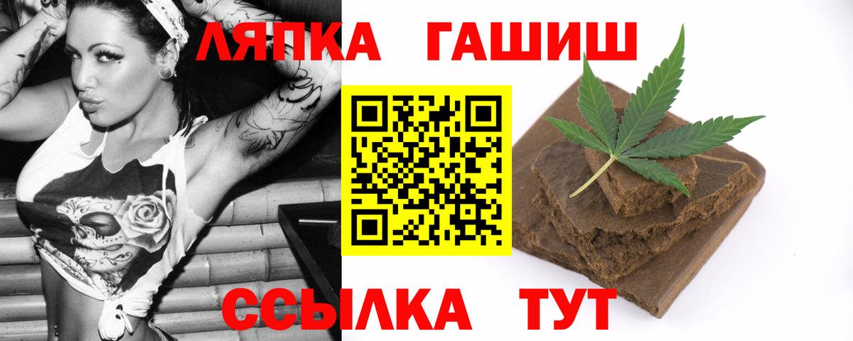 Гашиш индика сатива  Гашиш hashish  Абакан  Вход с VPN 