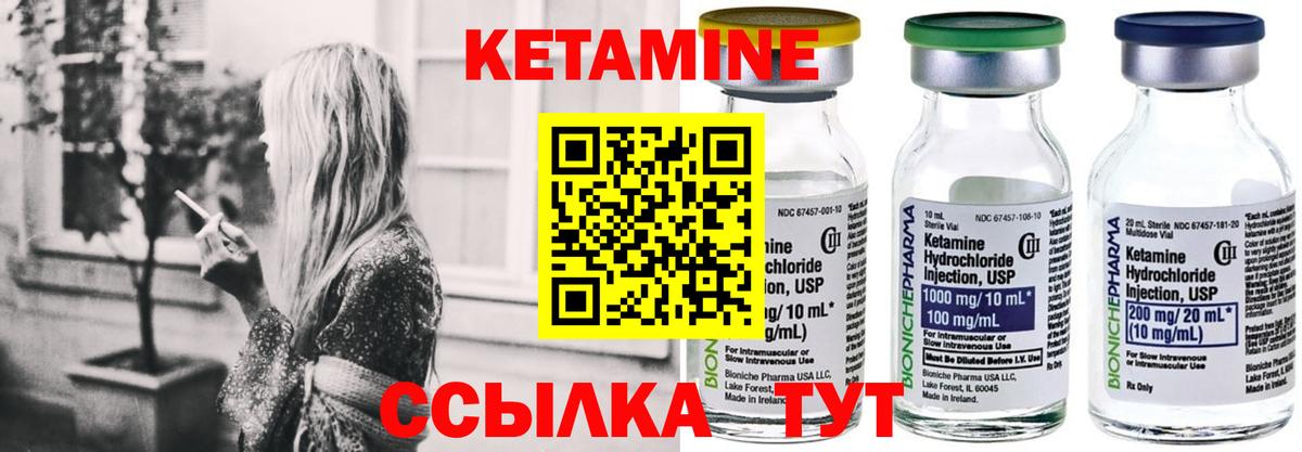 Кетамин VHQ  Вход с VPN  блэк спрут вход  Абакан  Кетамин ketamine 