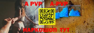 apvp Абакан