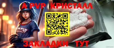 apvp Абакан