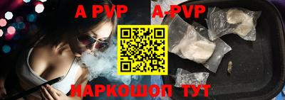 apvp Абакан