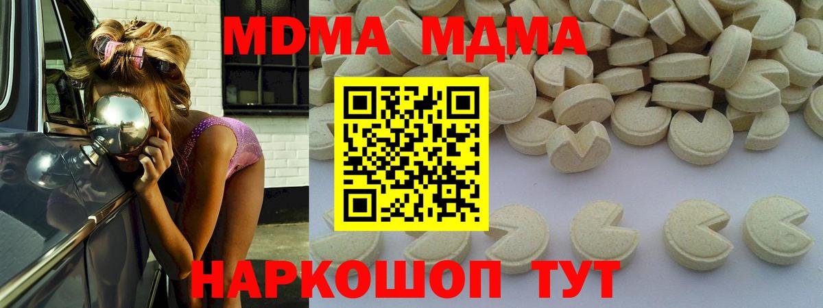 МДМА VHQ Абакан