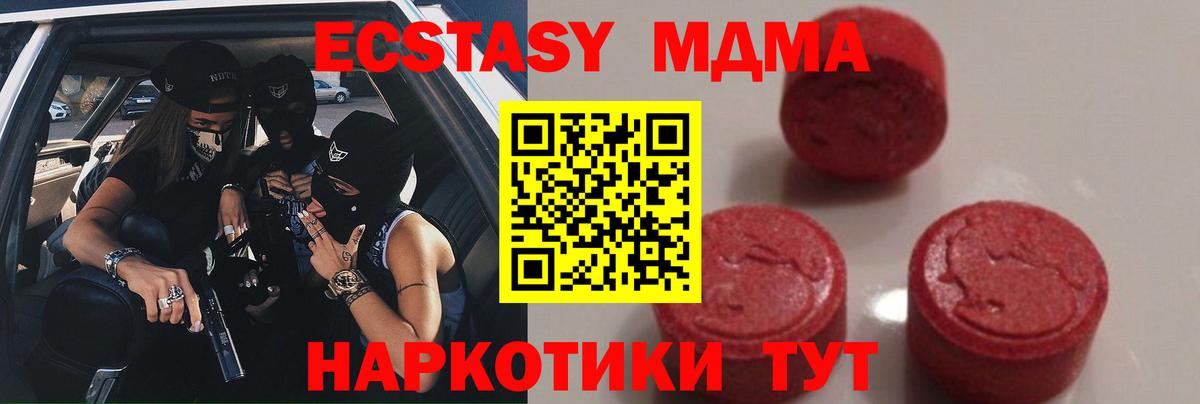 Абакан  МДМА Molly  МДМА VHQ  Вход с VPN 