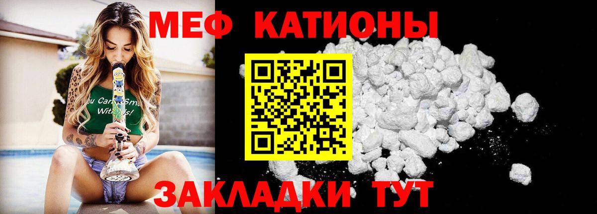 Меф мяу мяу  Абакан