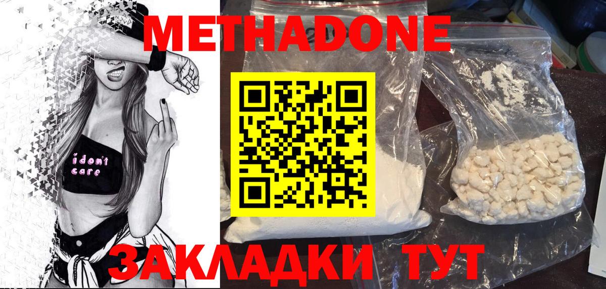 Метадон белоснежный  kraken ТОР  Абакан  Вход с VPN 