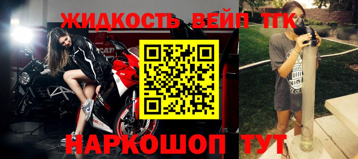 Дистиллят ТГК вейп с тгк Абакан
