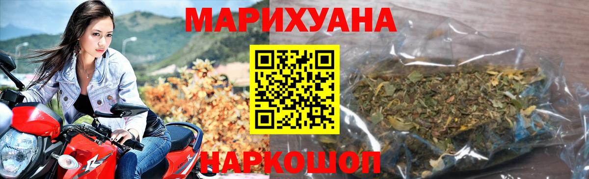 Шишки марихуана LSD WEED Абакан